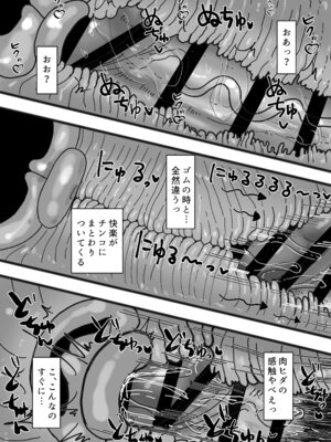 [カブト3号 (アデシ)] ビッチな黒ギャル先輩で、俺は童貞を捨てました_35_jdng