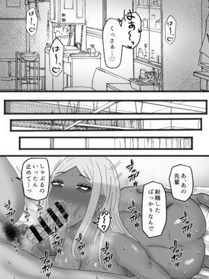 [カブト3号 (アデシ)] ビッチな黒ギャル先輩で、俺は童貞を捨てました_40_nugu