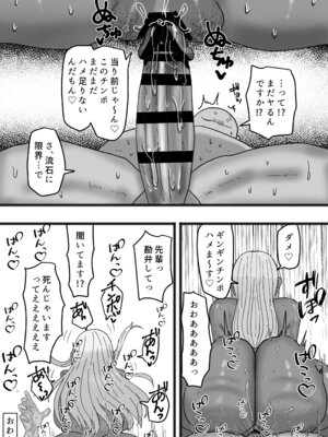 [カブト3号 (アデシ)] ビッチな黒ギャル先輩で、俺は童貞を捨てました_41_oxev