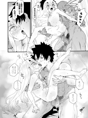 [サルパッチョ (わいら)] メリュ子はぐいぐい来るが交尾がド下手。(Fate／Grand Order) [DL版]_18_fjia