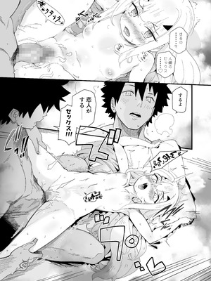 [サルパッチョ (わいら)] メリュ子はぐいぐい来るが交尾がド下手。(Fate／Grand Order) [DL版]_19_iule