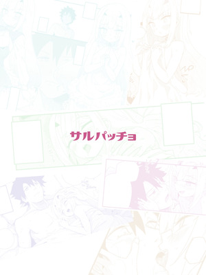 [サルパッチョ (わいら)] メリュ子はぐいぐい来るが交尾がド下手。(Fate／Grand Order) [DL版]_28_paux