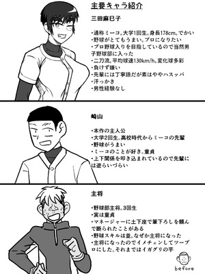 [ハープシコード] 野球部後輩×NTR 1.王様ゲーム編 [DL版]_02_cyys