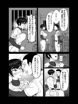 [ハープシコード] 野球部後輩×NTR 1.王様ゲーム編 [DL版]_03_gahu