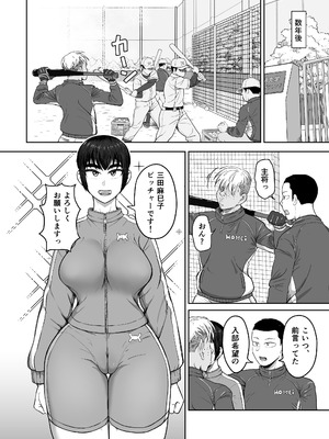 [ハープシコード] 野球部後輩×NTR 1.王様ゲーム編 [DL版]_04_ydcl