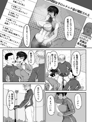 [ハープシコード] 野球部後輩×NTR 1.王様ゲーム編 [DL版]_07_rwho