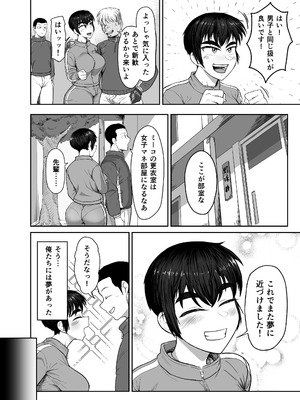 [ハープシコード] 野球部後輩×NTR 1.王様ゲーム編 [DL版]_08_cdpa