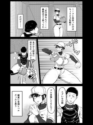 [ハープシコード] 野球部後輩×NTR 1.王様ゲーム編 [DL版]_09_omtn