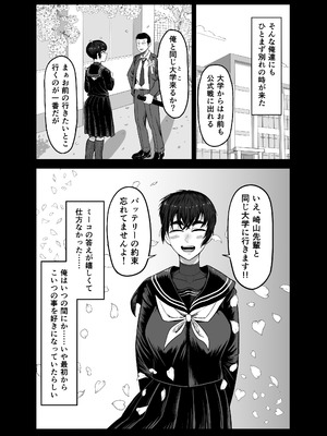 [ハープシコード] 野球部後輩×NTR 1.王様ゲーム編 [DL版]_11_anap