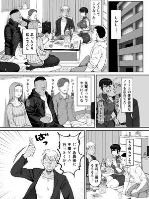 [ハープシコード] 野球部後輩×NTR 1.王様ゲーム編 [DL版]_13_vuvd