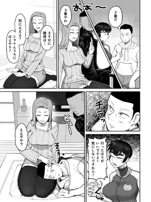 [ハープシコード] 野球部後輩×NTR 1.王様ゲーム編 [DL版]_15_wkht