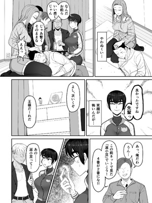 [ハープシコード] 野球部後輩×NTR 1.王様ゲーム編 [DL版]_16_vsjg