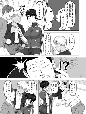 [ハープシコード] 野球部後輩×NTR 1.王様ゲーム編 [DL版]_17_yurv