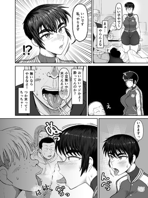 [ハープシコード] 野球部後輩×NTR 1.王様ゲーム編 [DL版]_18_inue