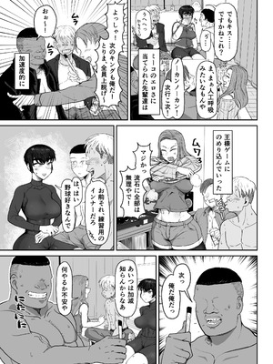 [ハープシコード] 野球部後輩×NTR 1.王様ゲーム編 [DL版]_25_xjxm