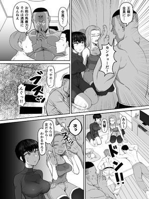 [ハープシコード] 野球部後輩×NTR 1.王様ゲーム編 [DL版]_26_hsut