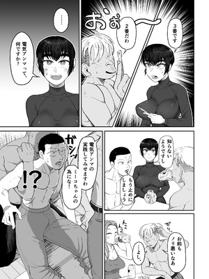 [ハープシコード] 野球部後輩×NTR 1.王様ゲーム編 [DL版]_33_styo