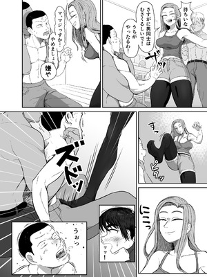 [ハープシコード] 野球部後輩×NTR 1.王様ゲーム編 [DL版]_34_uhls