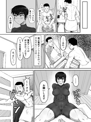 [ハープシコード] 野球部後輩×NTR 1.王様ゲーム編 [DL版]_36_xqiv