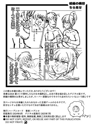 [ハープシコード] 野球部後輩×NTR 1.王様ゲーム編 [DL版]_44_cbke