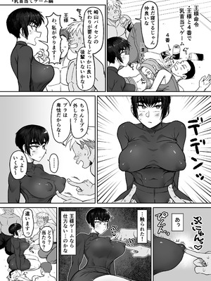 [ハープシコード] 野球部後輩×NTR 1.王様ゲーム編 [DL版]_45_xomo