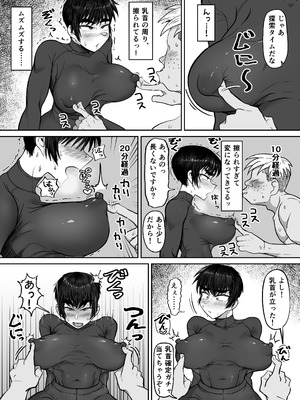 [ハープシコード] 野球部後輩×NTR 1.王様ゲーム編 [DL版]_46_vpov