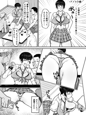 [ハープシコード] 野球部後輩×NTR 1.王様ゲーム編 [DL版]_49_tthc