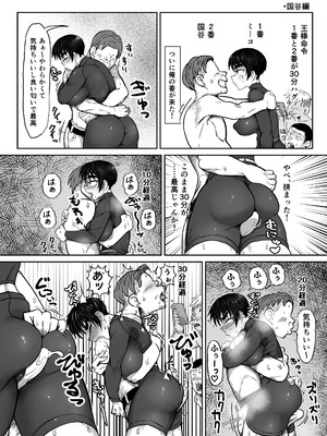 [ハープシコード] 野球部後輩×NTR 1.王様ゲーム編 [DL版]_50_ybdr