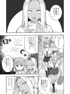 [マシュマロ風船 (かゆみ止め)] 性春部へようこそ [DL版]_02_fudo