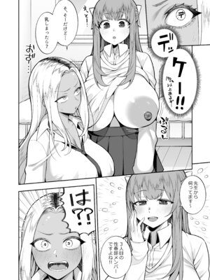 [マシュマロ風船 (かゆみ止め)] 性春部へようこそ [DL版]_05_madk