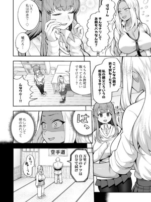 [マシュマロ風船 (かゆみ止め)] 性春部へようこそ [DL版]_07_tjdo