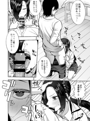 [マシュマロ風船 (かゆみ止め)] 性春部へようこそ [DL版]_09_apmn