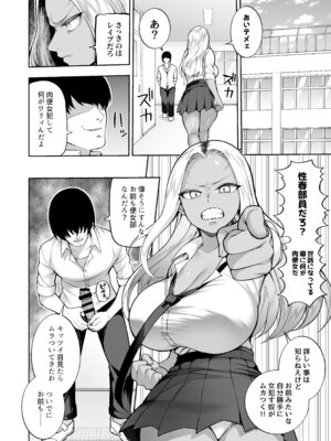 [マシュマロ風船 (かゆみ止め)] 性春部へようこそ [DL版]_13_sdyp