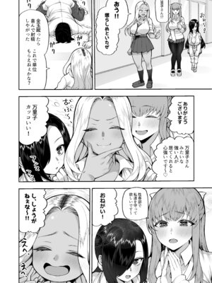 [マシュマロ風船 (かゆみ止め)] 性春部へようこそ [DL版]_15_skui