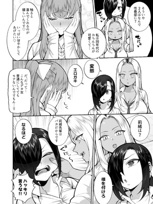 [マシュマロ風船 (かゆみ止め)] 性春部へようこそ [DL版]_17_asgu