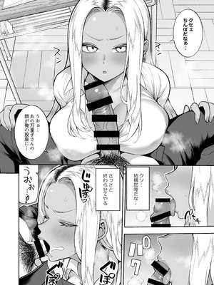 [マシュマロ風船 (かゆみ止め)] 性春部へようこそ [DL版]_21_aoni