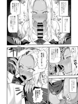 [マシュマロ風船 (かゆみ止め)] 性春部へようこそ [DL版]_23_mpfd