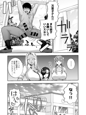 [マシュマロ風船 (かゆみ止め)] 性春部へようこそ [DL版]_50_uqop