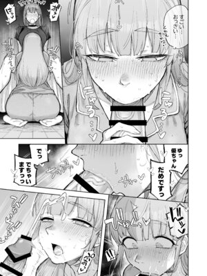 [尺骨の柴漬け (髙藤)] 愛ちゃん はじめての♂♂♂♂♂_14_koed