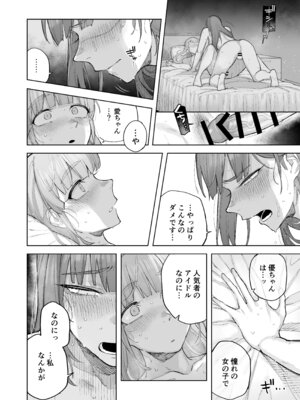 [尺骨の柴漬け (髙藤)] 愛ちゃん はじめての♂♂♂♂♂_19_bgcu