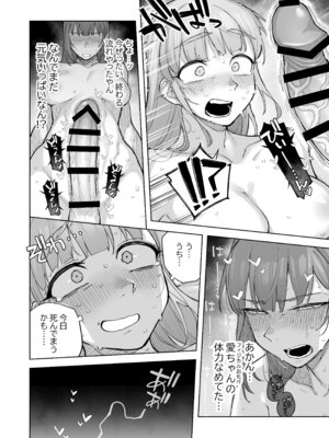 [尺骨の柴漬け (髙藤)] 愛ちゃん はじめての♂♂♂♂♂_31_nphv