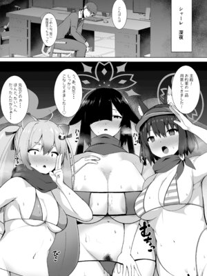 [朝寝坊クライシス (明寝マン)] 知らない自分とセックスする生徒達のアーカイブ (ブルーアーカイブ) [DL版]_04_xfup