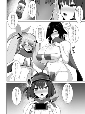 [朝寝坊クライシス (明寝マン)] 知らない自分とセックスする生徒達のアーカイブ (ブルーアーカイブ) [DL版]_05_bhlm