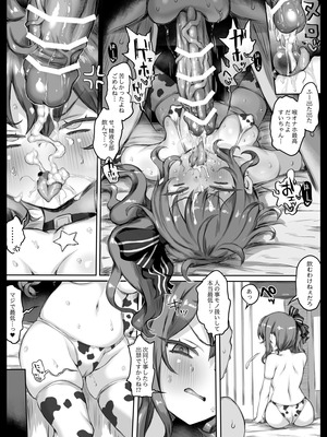 [狼狽亭 (atahuta)] 同人誌総集編LIVE AS HOLE2 (ホロライブ) [DL版]_024_trkp