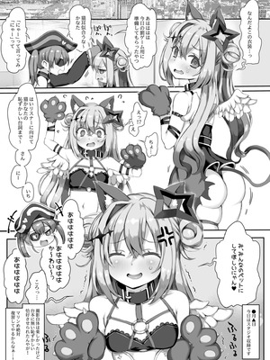 [狼狽亭 (atahuta)] 同人誌総集編LIVE AS HOLE2 (ホロライブ) [DL版]_112_jdpw