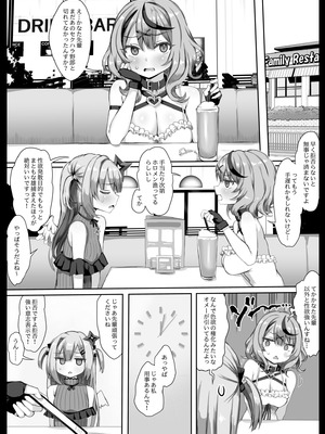 [狼狽亭 (atahuta)] 同人誌総集編LIVE AS HOLE2 (ホロライブ) [DL版]_120_hhgd