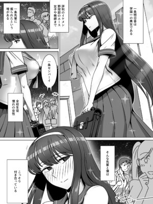 [禁煙草] 恋に目覚めた高嶺の花に中年教師のねっとり催眠性指導トドメのドスケベセックス旅行_02_gxrc