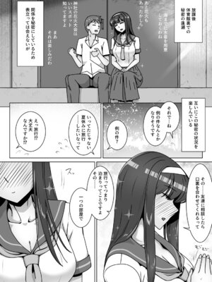 [禁煙草] 恋に目覚めた高嶺の花に中年教師のねっとり催眠性指導トドメのドスケベセックス旅行_03_kydf