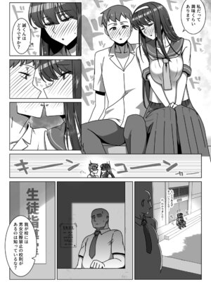 [禁煙草] 恋に目覚めた高嶺の花に中年教師のねっとり催眠性指導トドメのドスケベセックス旅行_04_edqd