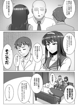 [禁煙草] 恋に目覚めた高嶺の花に中年教師のねっとり催眠性指導トドメのドスケベセックス旅行_05_jtsp